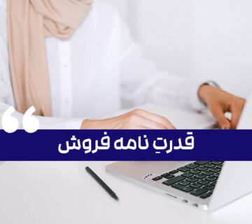 نامه-محسن-نظام-اسلامی