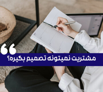 مشتری-محسن-نظام-اسلامی