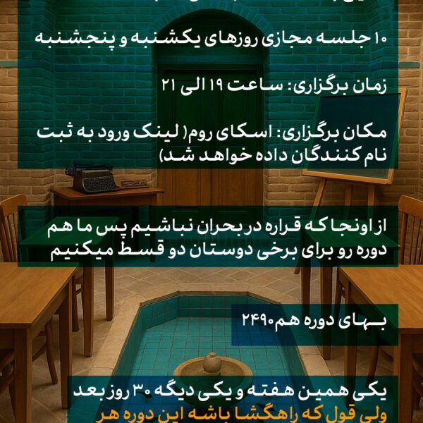 دوره جامع مستر اینستاگرام 2025(قسط دوم)