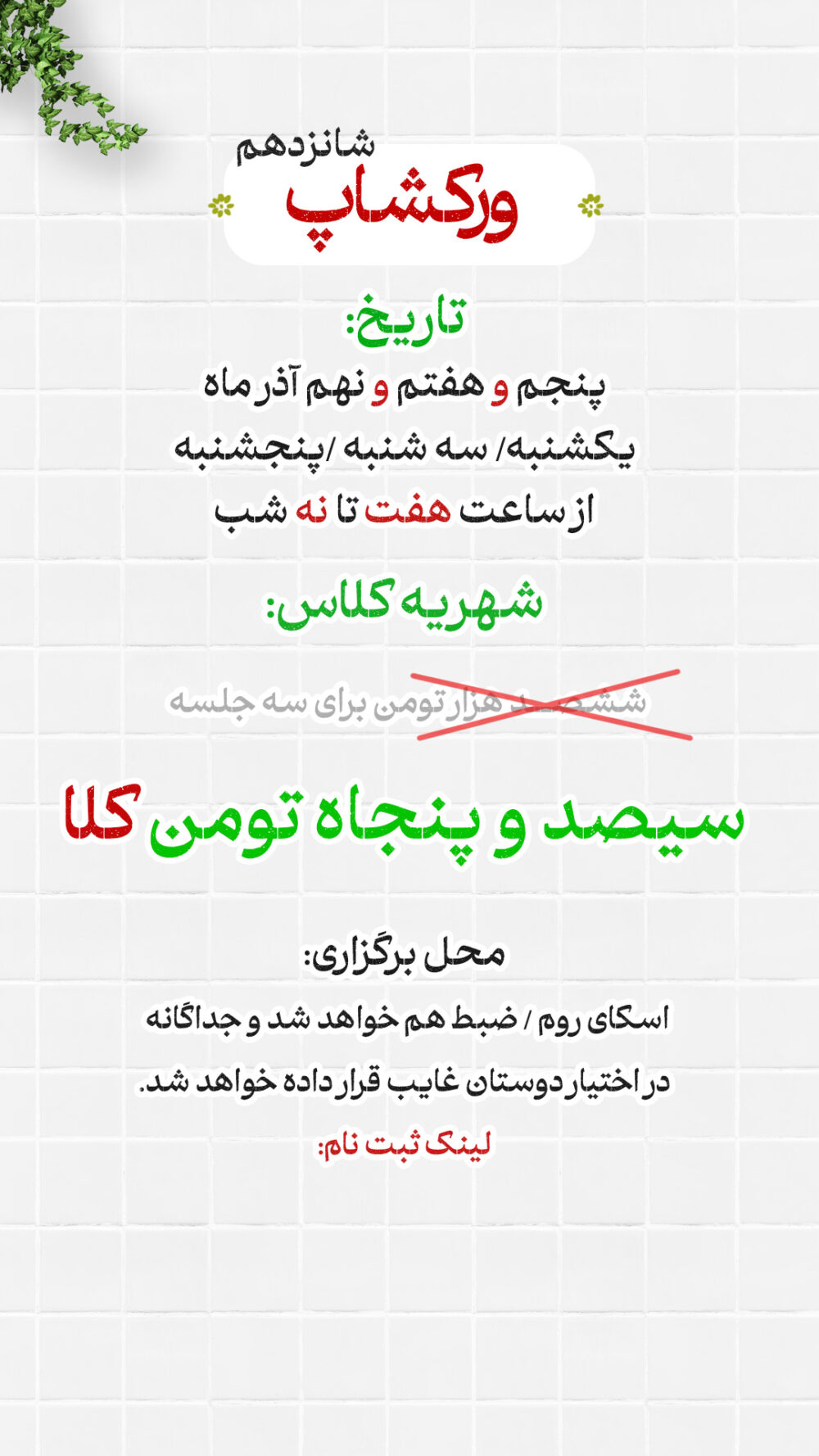 فیلم ورکشاپ داستان، کپشن نویسی و محتوا - Image 2