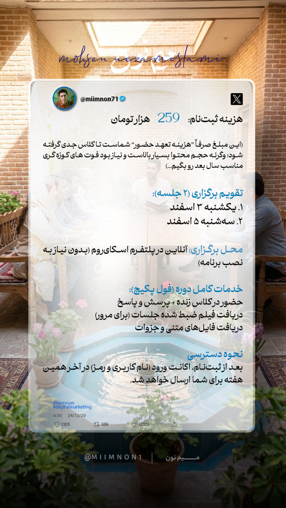 ورکشاپ تحلیل و بررسی آینده ترندهای بازار