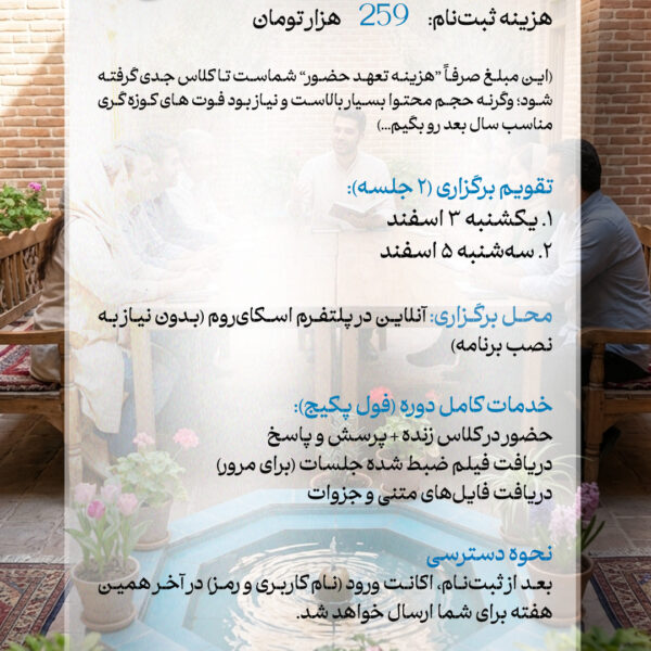 ورکشاپ تحلیل و بررسی آینده ترندهای بازار